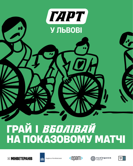 Брендингові ілюстрації для ГАРТ — 1