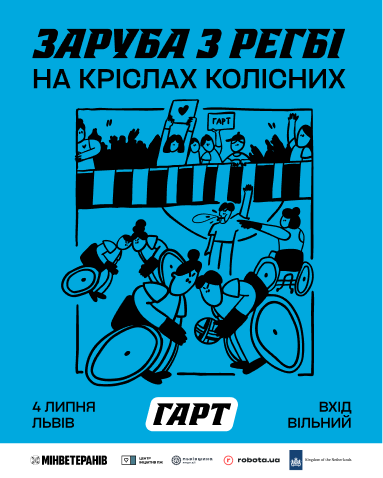 Брендингові ілюстрації для ГАРТ — 3