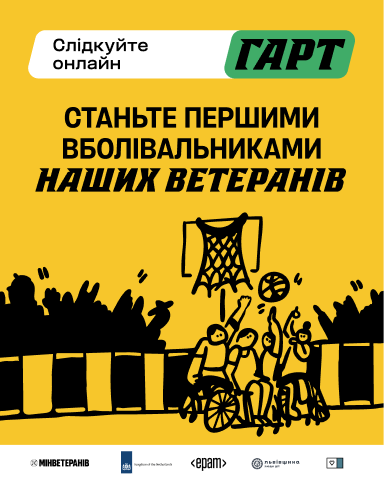 Брендингові ілюстрації для ГАРТ — 2