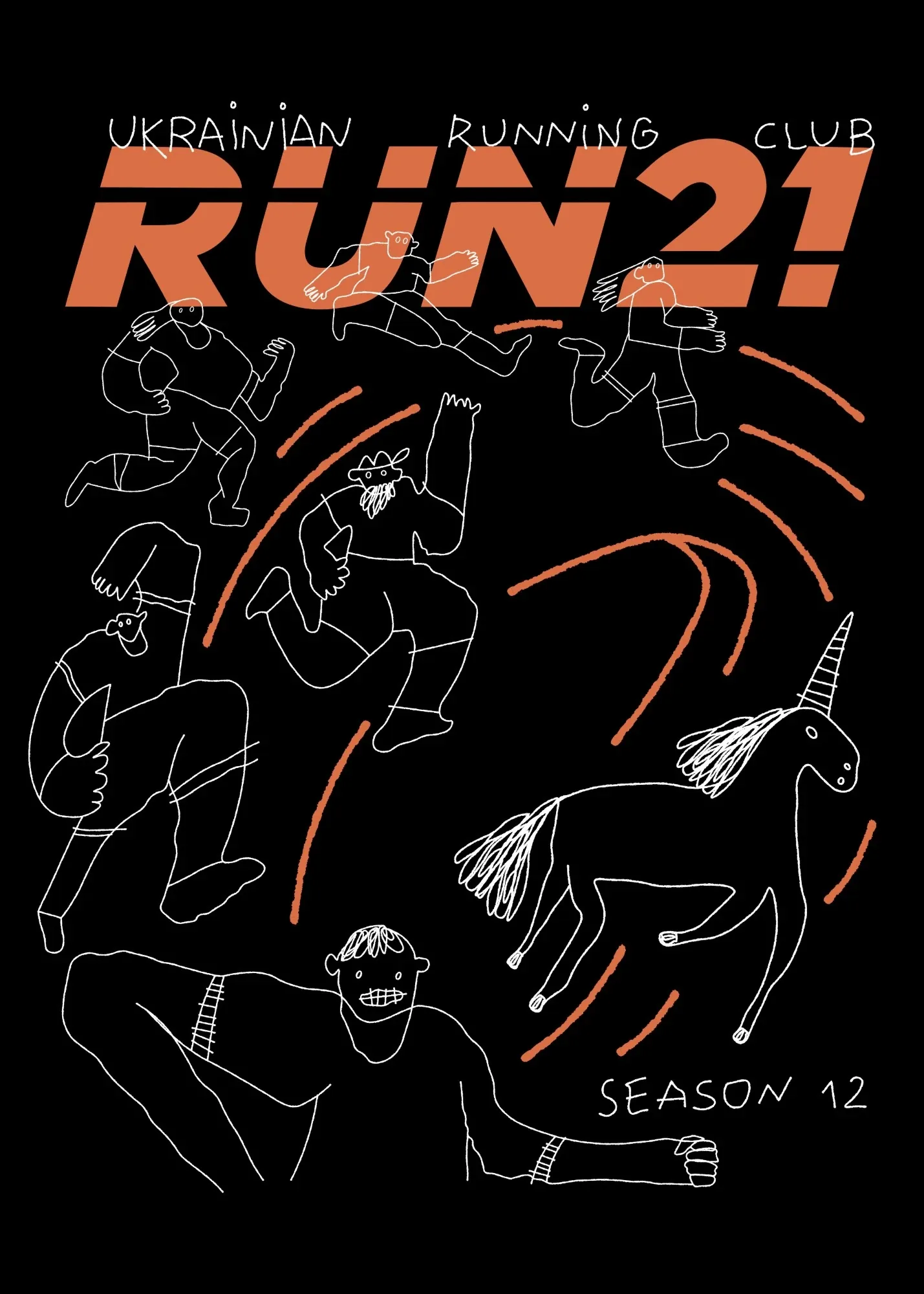 Мерч і мальоване лого для RUN21 — 2